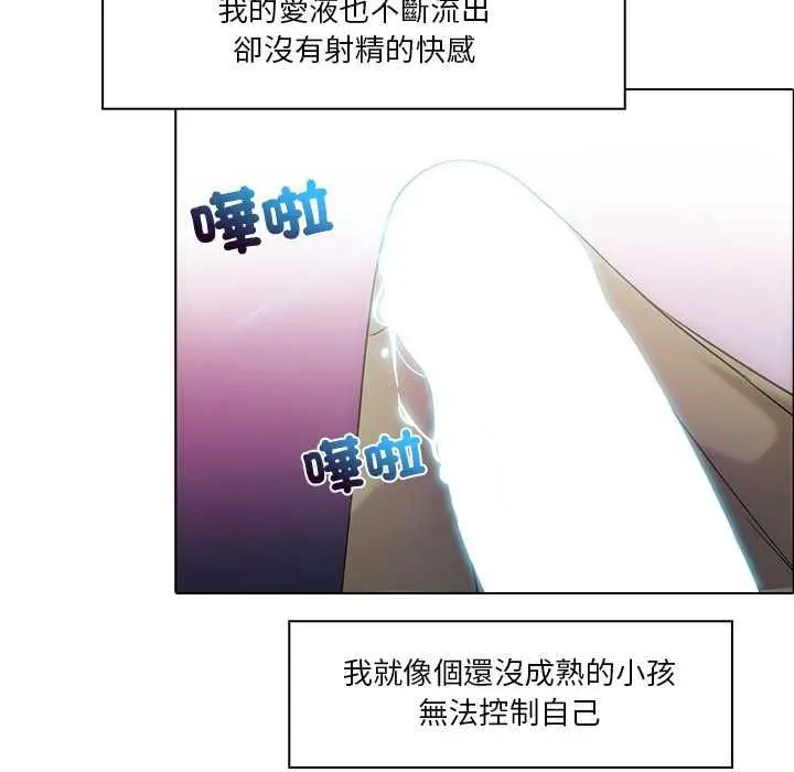 漫画《当时间静止后》第5话第31张图