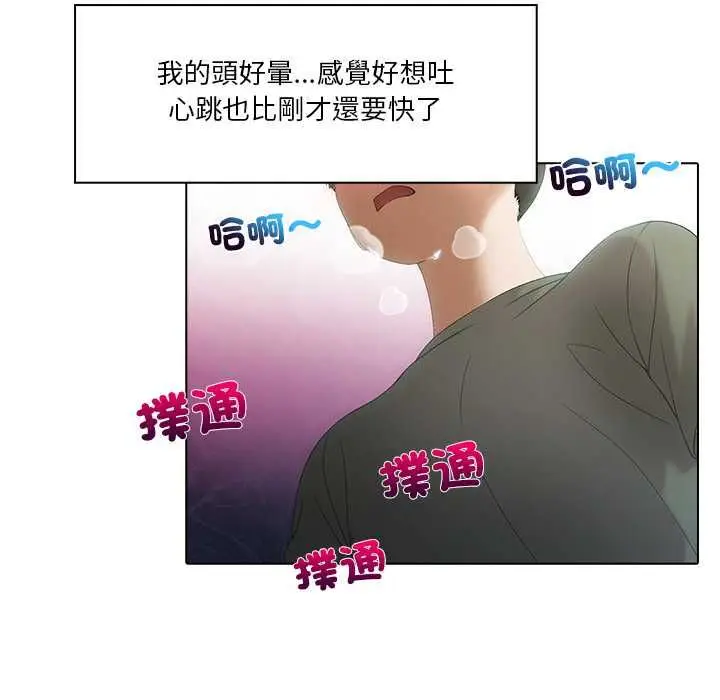 漫画《当时间静止后》第5话第53张图