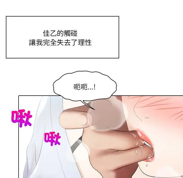 漫画《当时间静止后》第5话第57张图