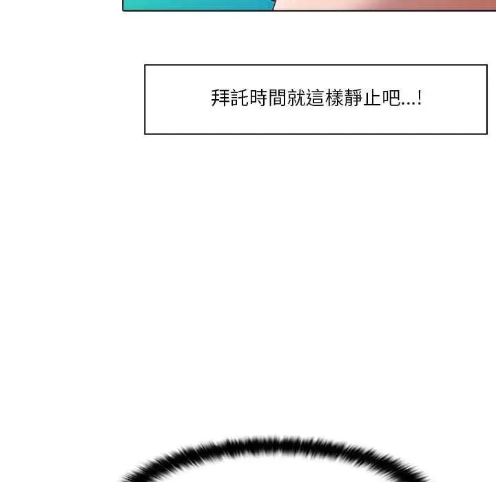 漫画《当时间静止后》第5话第61张图