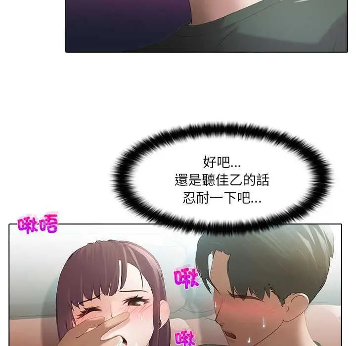 漫画《当时间静止后》第5话第67张图