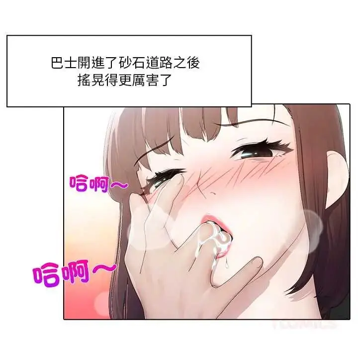 漫画《当时间静止后》第5话第72张图