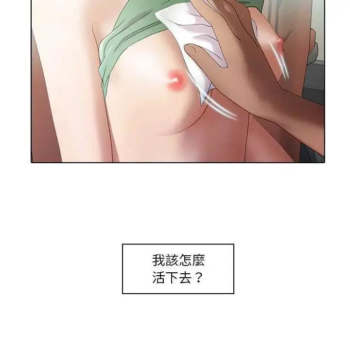 漫画《当时间静止后》第4话第31张图
