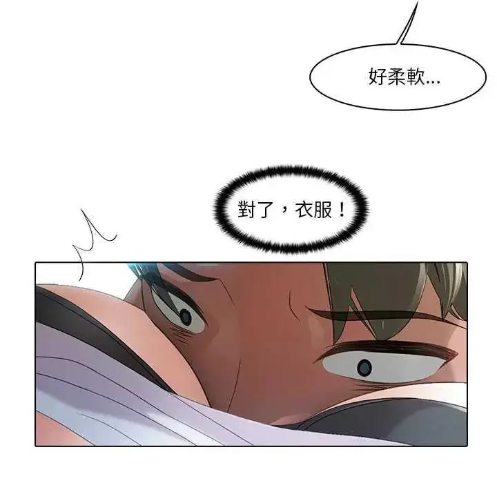 漫画《当时间静止后》第4话第43张图