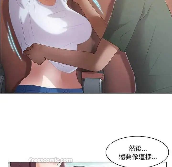 漫画《当时间静止后》第4话第45张图