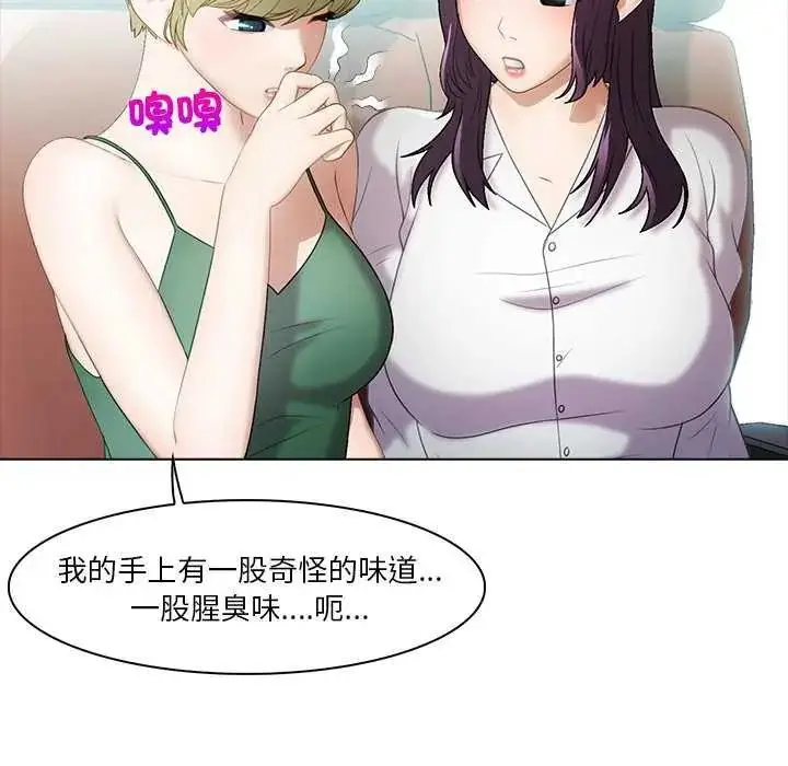 漫画《当时间静止后》第4话第53张图
