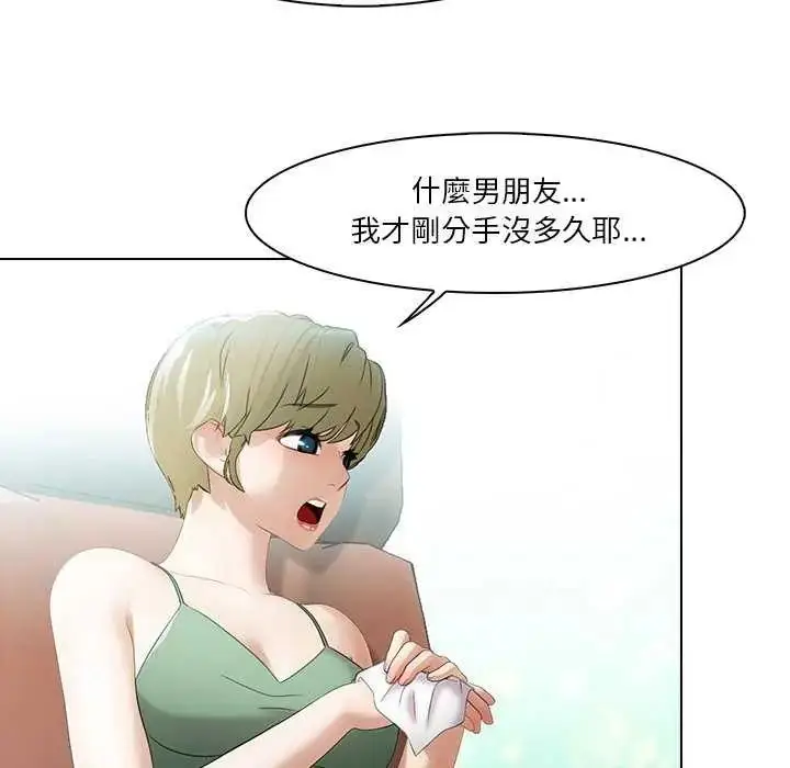 漫画《当时间静止后》第4话第55张图