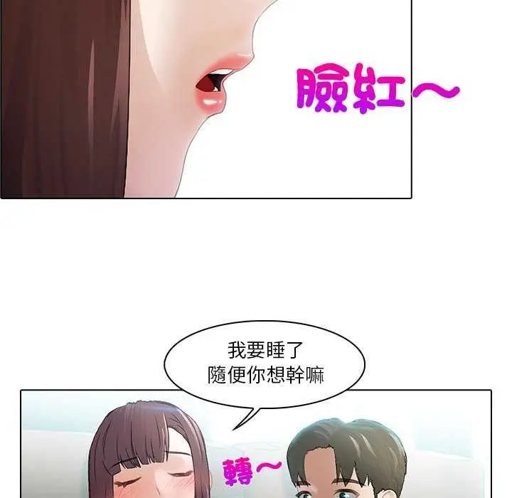 漫画《当时间静止后》第4话第64张图