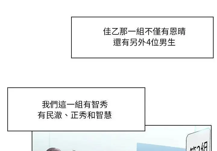漫画《当时间静止后》第6话第11张图