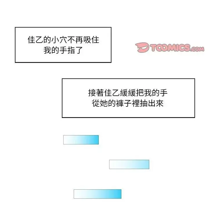 漫画《当时间静止后》第6话第2张图