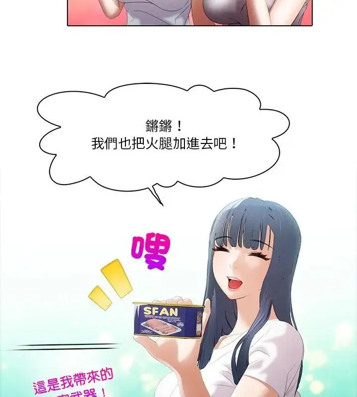 漫画《当时间静止后》第6话第22张图