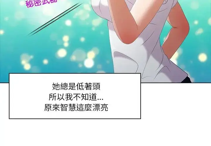 漫画《当时间静止后》第6话第23张图