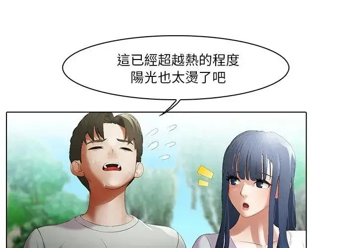漫画《当时间静止后》第6话第29张图