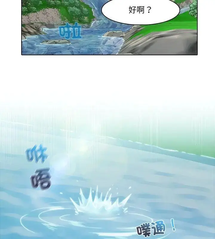 漫画《当时间静止后》第6话第51张图