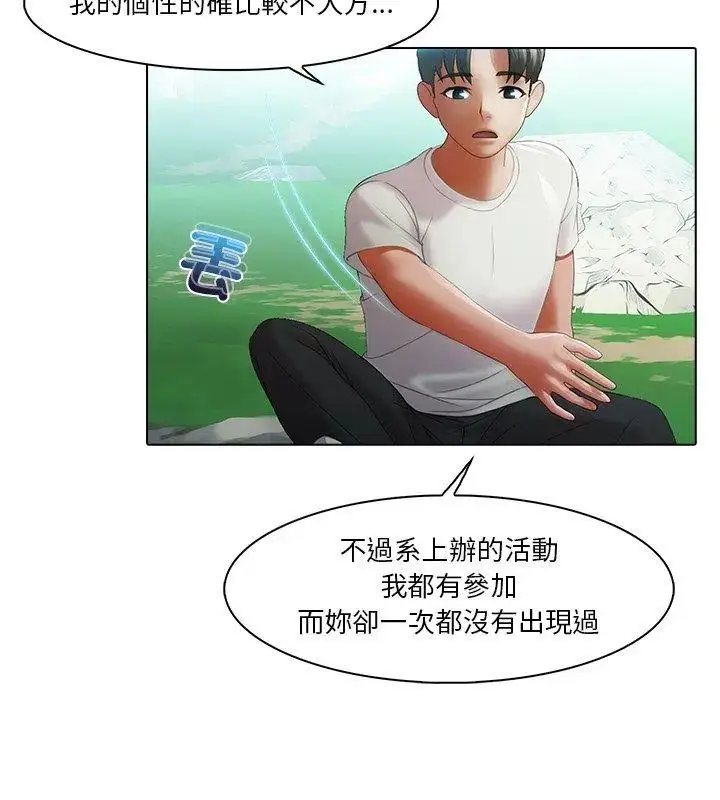 漫画《当时间静止后》第6话第57张图