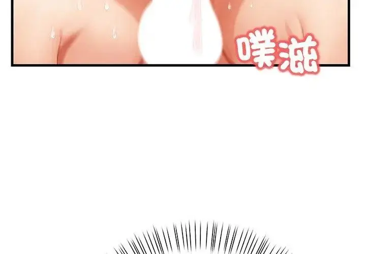 漫画《和正妹们的语言交换》第3话第23张图