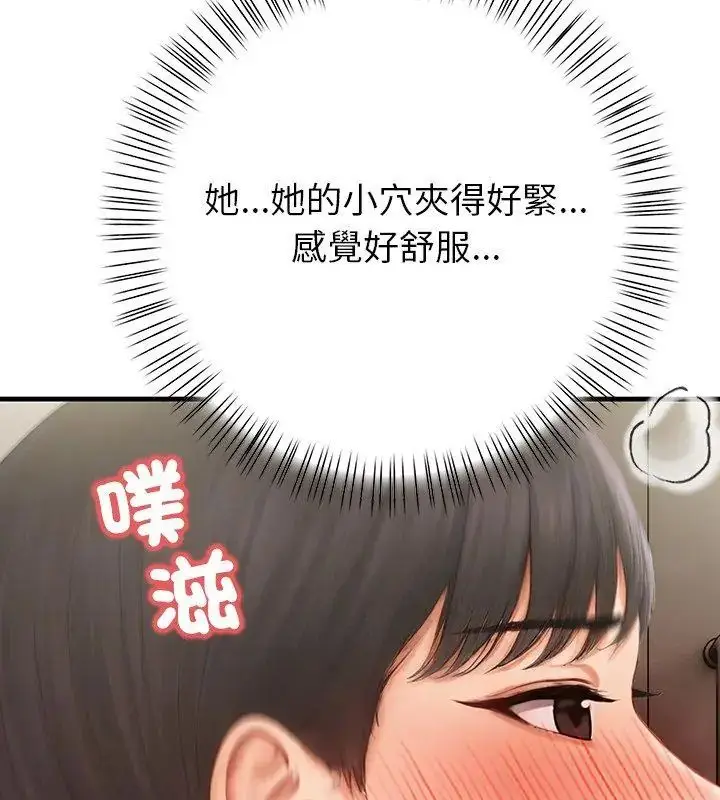 漫画《和正妹们的语言交换》第3话第24张图