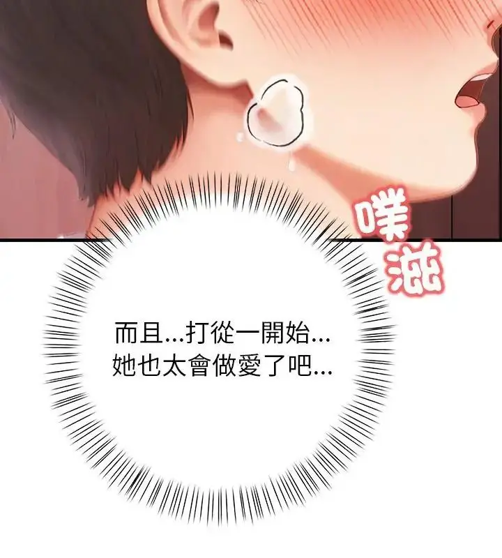 漫画《和正妹们的语言交换》第3话第25张图