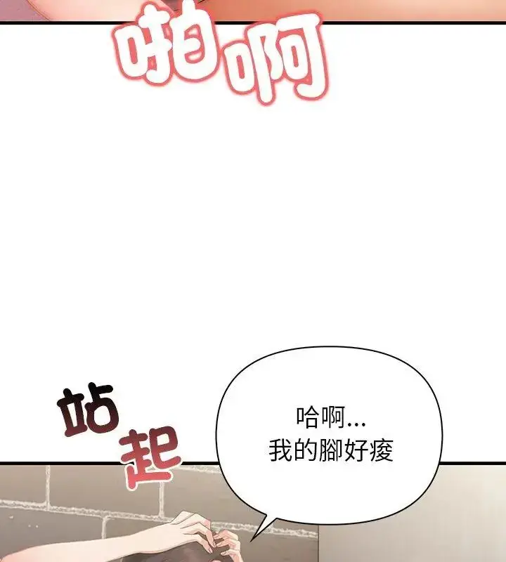 漫画《和正妹们的语言交换》第3话第33张图