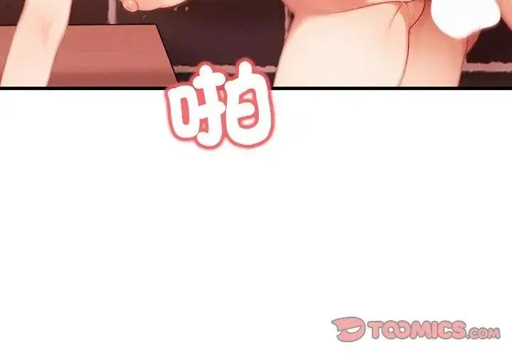 漫画《和正妹们的语言交换》第3话第50张图