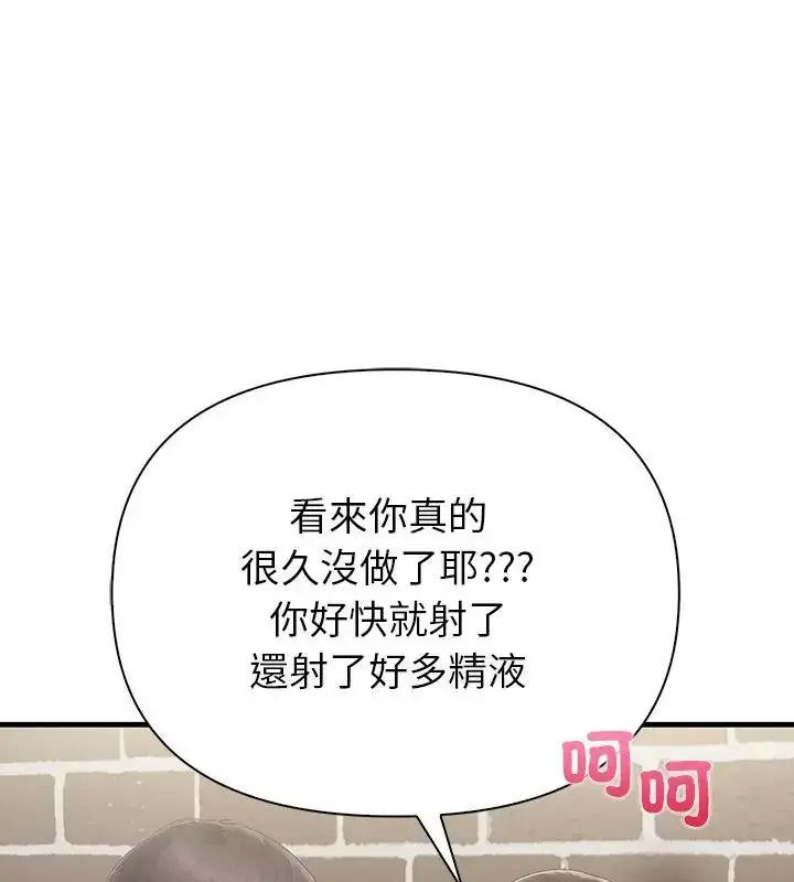 漫画《和正妹们的语言交换》第3话第76张图