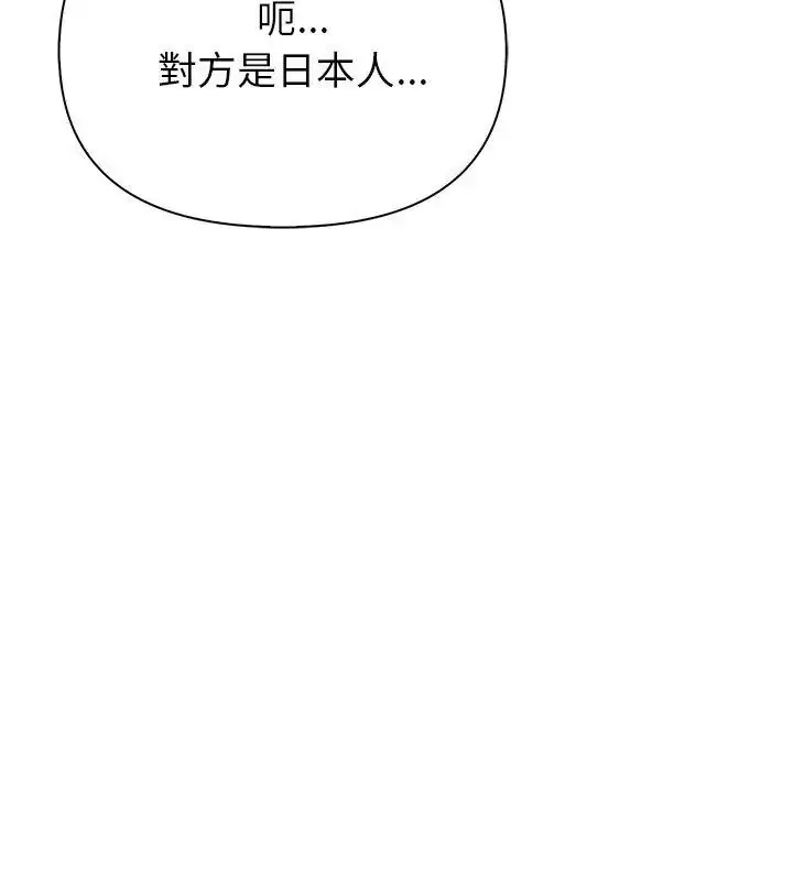 漫画《和正妹们的语言交换》第4话第102张图
