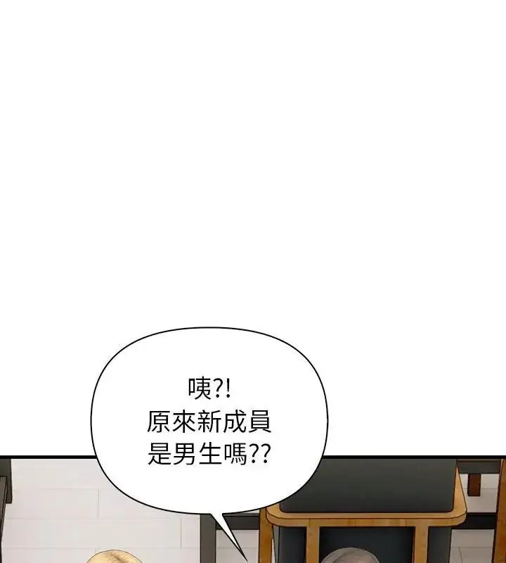 漫画《和正妹们的语言交换》第4话第111张图
