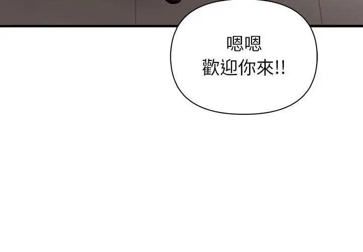 漫画《和正妹们的语言交换》第4话第113张图
