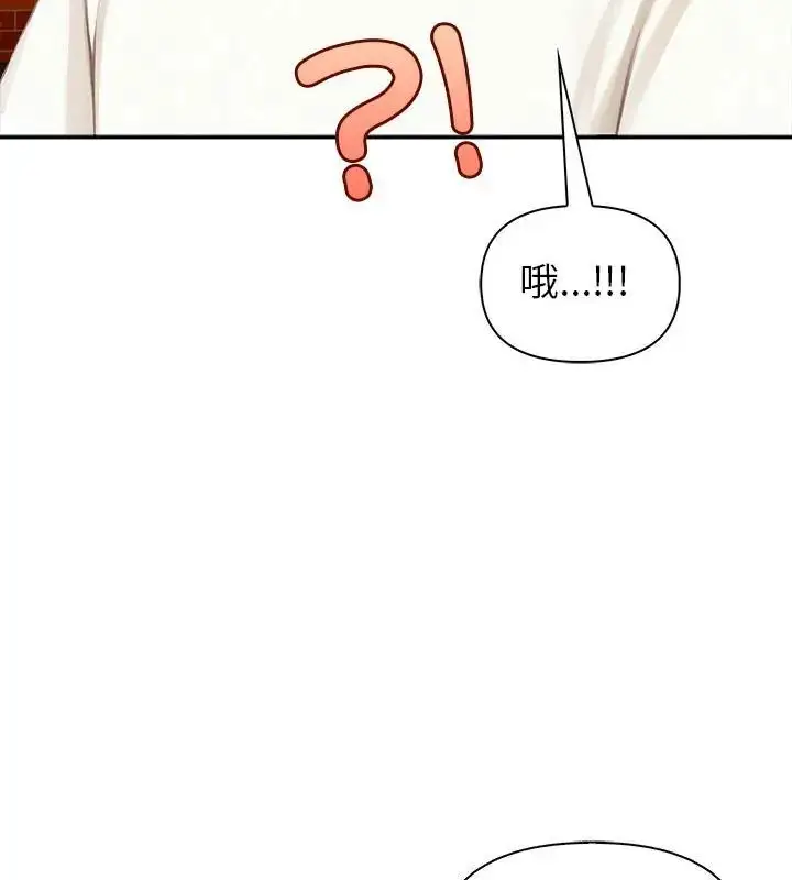 漫画《和正妹们的语言交换》第4话第121张图