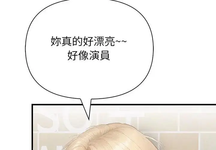 漫画《和正妹们的语言交换》第4话第125张图