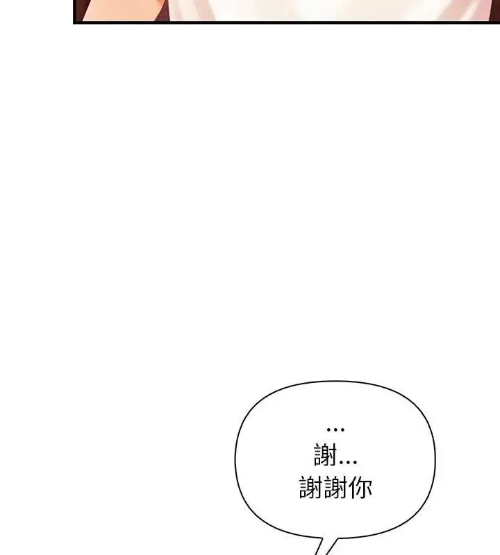 漫画《和正妹们的语言交换》第4话第127张图