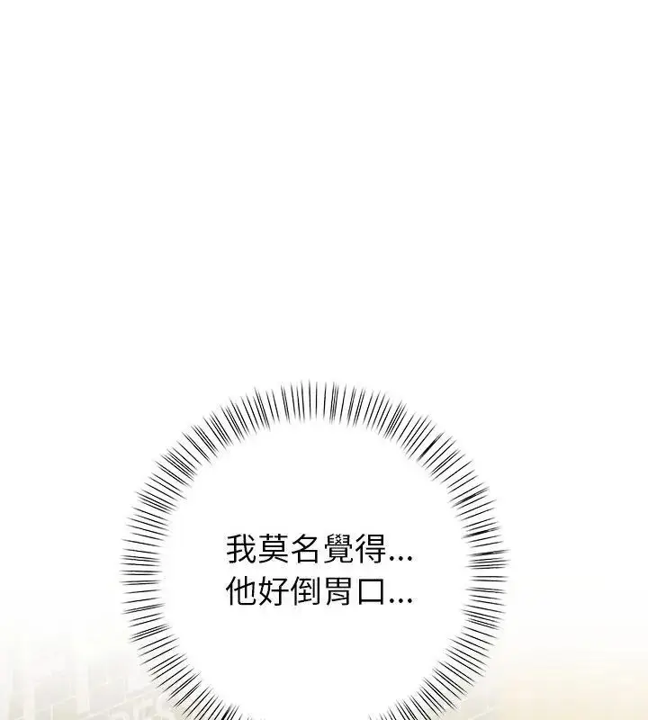 漫画《和正妹们的语言交换》第4话第133张图