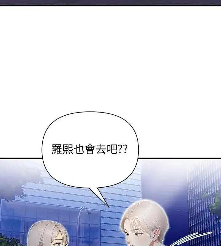 漫画《和正妹们的语言交换》第4话第151张图