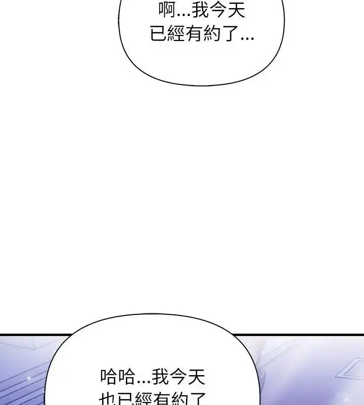 漫画《和正妹们的语言交换》第4话第153张图
