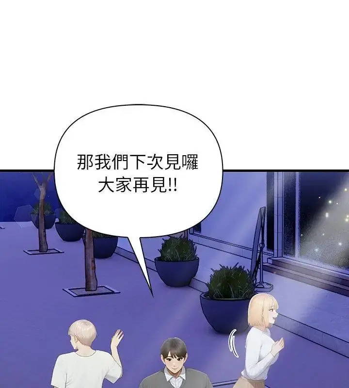 漫画《和正妹们的语言交换》第4话第159张图