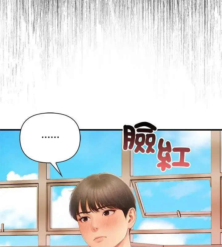 漫画《和正妹们的语言交换》第4话第21张图
