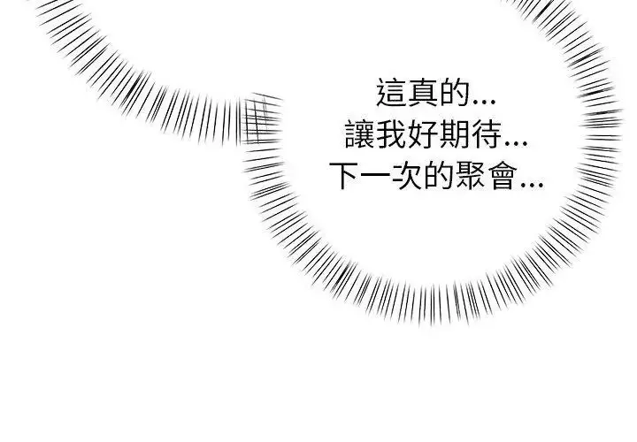 漫画《和正妹们的语言交换》第4话第23张图