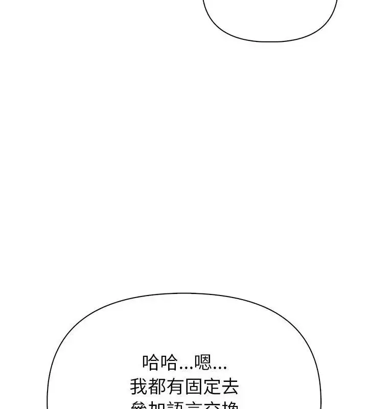 漫画《和正妹们的语言交换》第4话第28张图