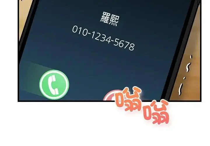 漫画《和正妹们的语言交换》第4话第44张图