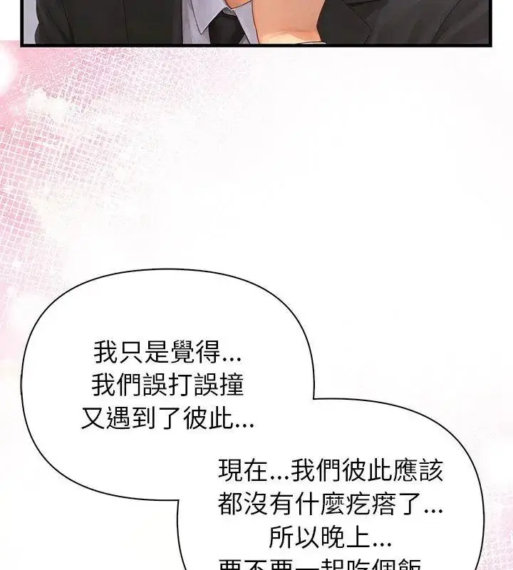 漫画《和正妹们的语言交换》第4话第57张图