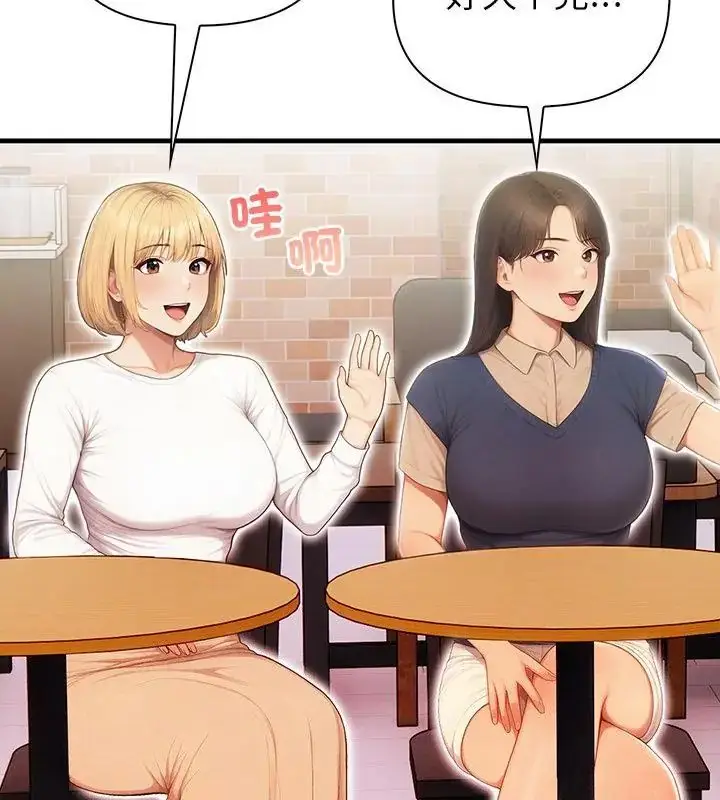 漫画《和正妹们的语言交换》第4话第76张图
