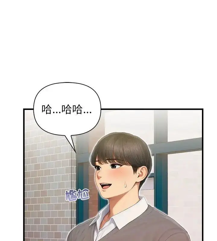 漫画《和正妹们的语言交换》第4话第81张图