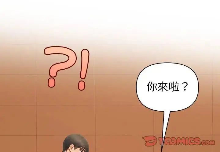 漫画《和正妹们的语言交换》第4话第83张图