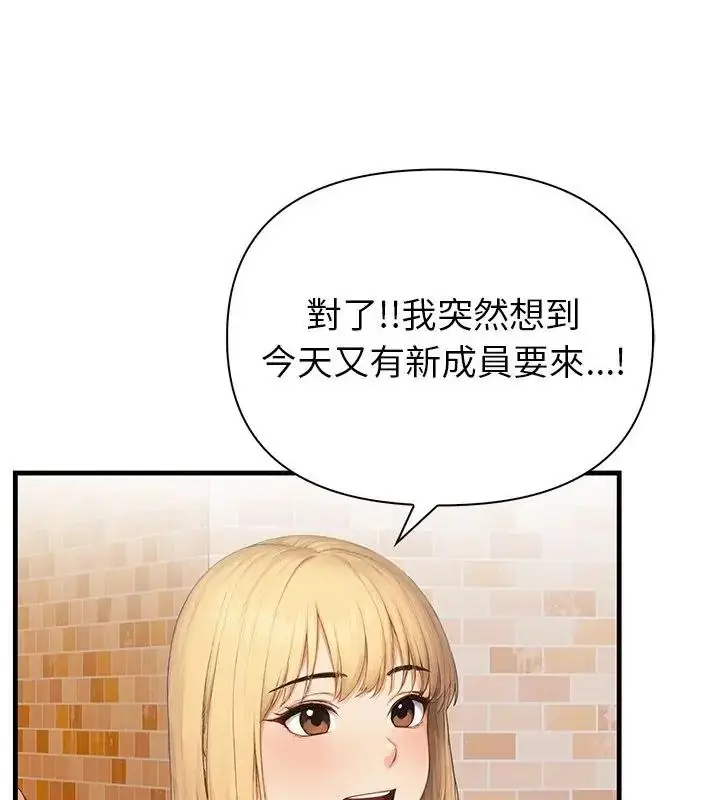 漫画《和正妹们的语言交换》第4话第97张图