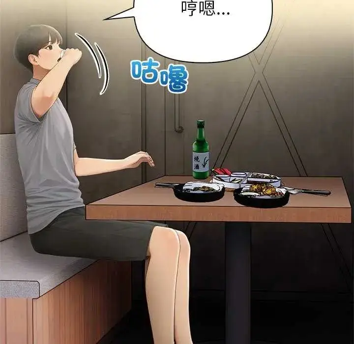 漫画《和正妹们的语言交换》第2话第115张图