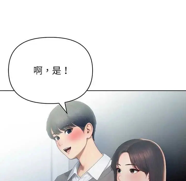 漫画《和正妹们的语言交换》第2话第12张图