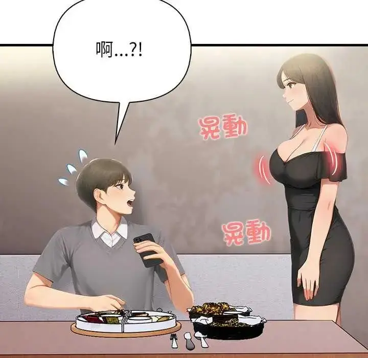 漫画《和正妹们的语言交换》第2话第122张图