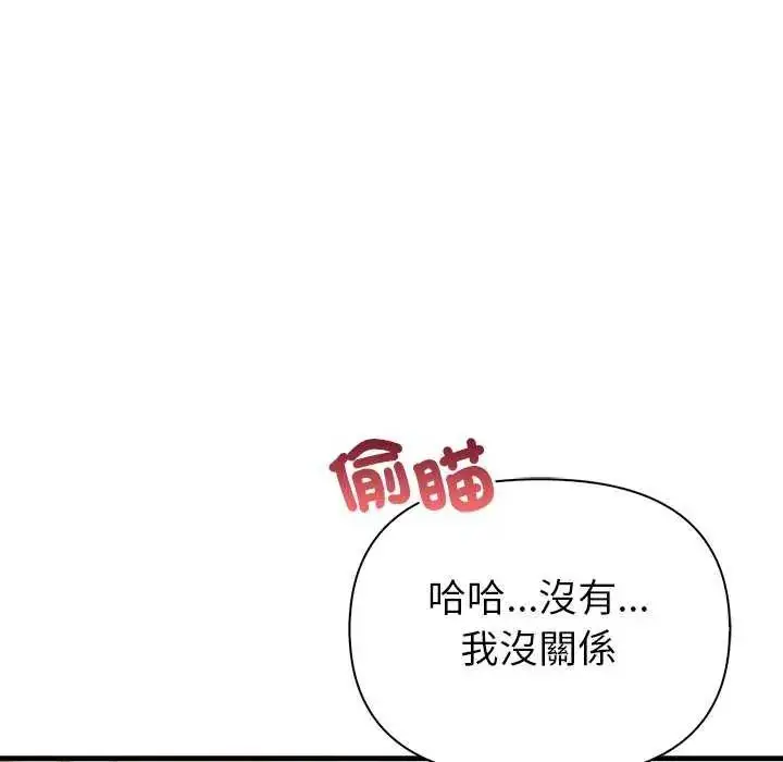 漫画《和正妹们的语言交换》第2话第126张图
