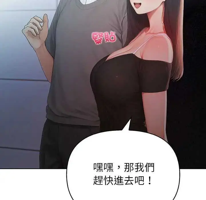 漫画《和正妹们的语言交换》第2话第13张图