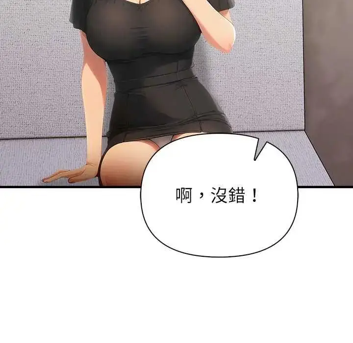 漫画《和正妹们的语言交换》第2话第130张图
